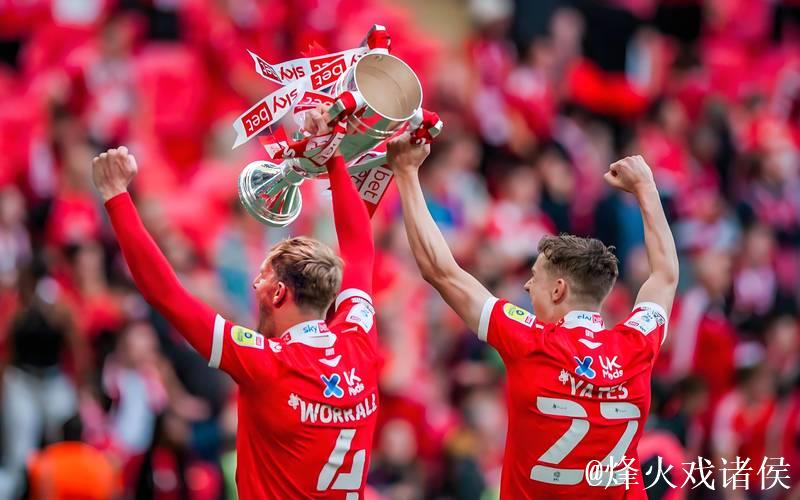 诺丁汉森林VS马尔默:英超劲旅反弹冲击欧联 诺丁汉森林VS马尔默:英超劲旅反弹冲击欧联